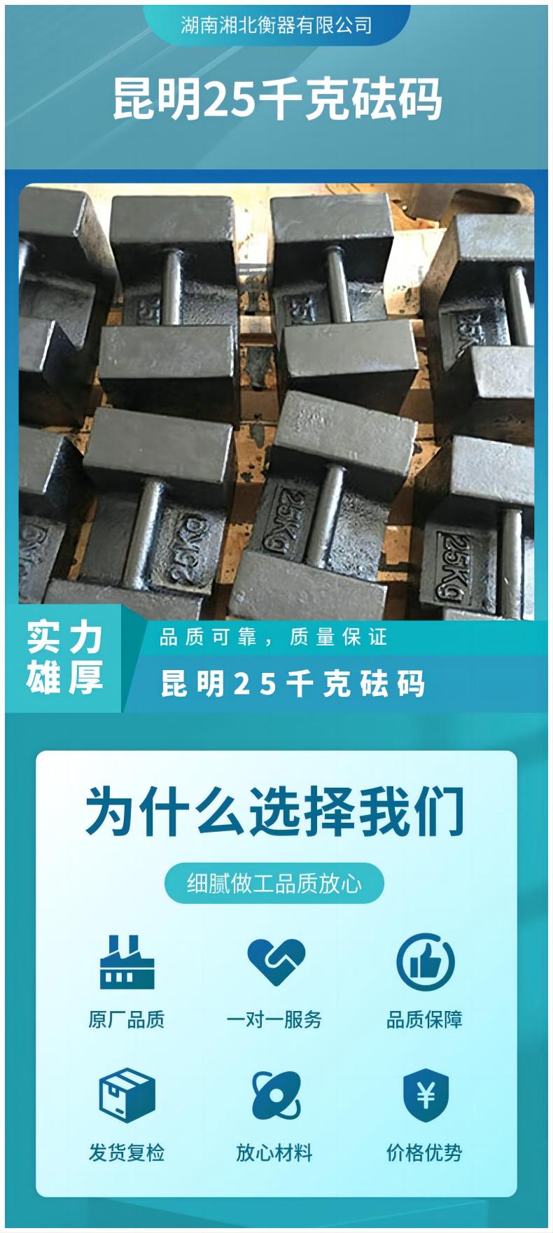 昆明25千克砝码锁式带提手标准砝码25kg电梯配重实验砝码