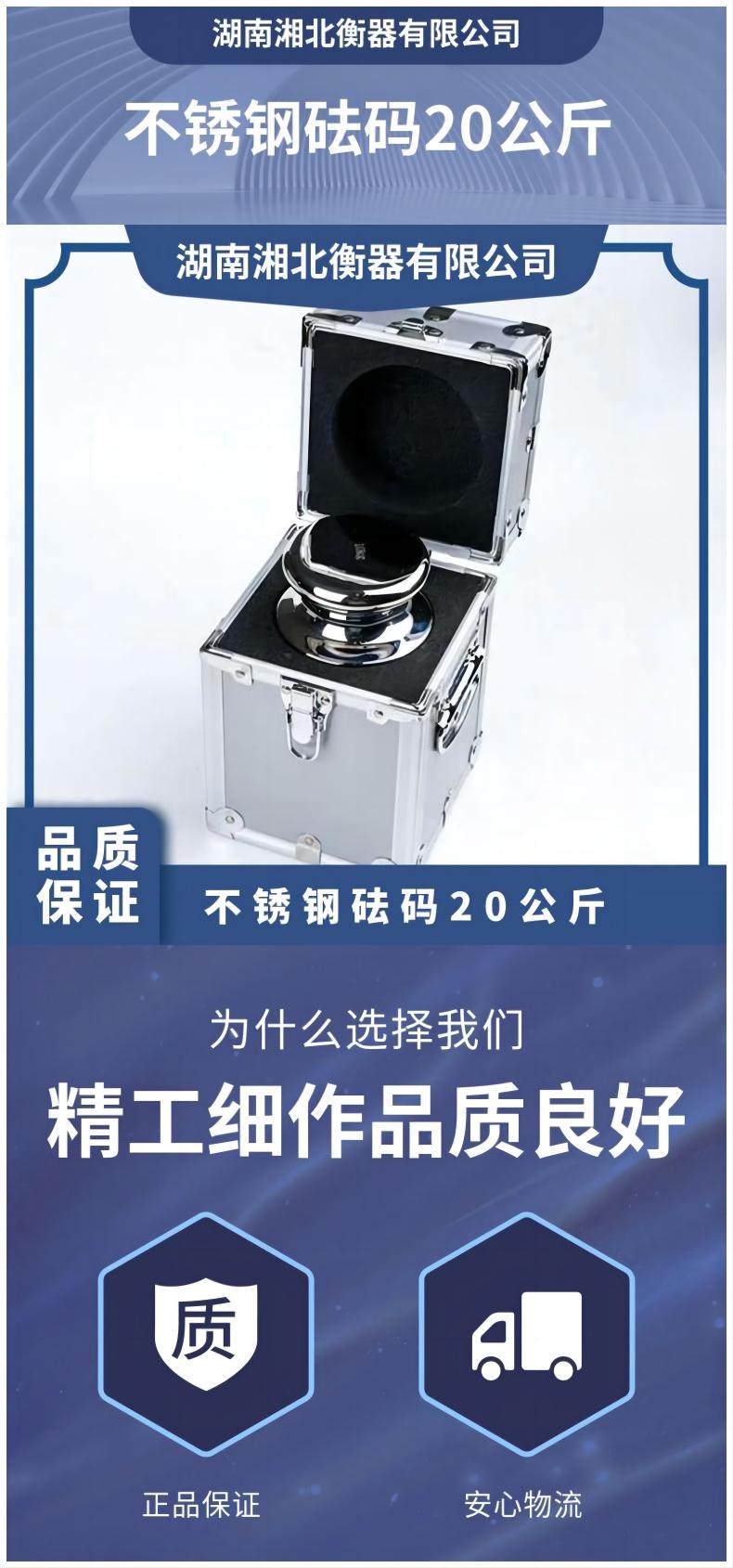 泉州不锈钢砝码20kg10kg校秤砝码F2级5公斤圆柱形标准砝码